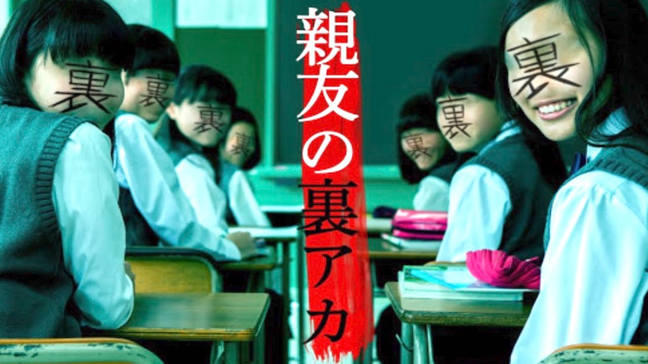 親友が裏垢で私の悪口を言っていた話 Youtube