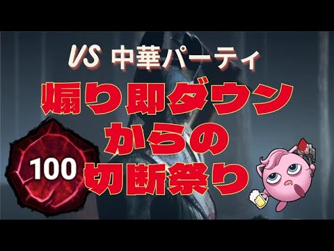 【世界ランカー】煽り即ダウンからの切断祭り　#dbd #ハントレス #遠投 #チェイス #隙間