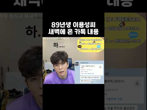 이 사람이 토익 800점, 연봉 1억?? 이용성 지인 급구