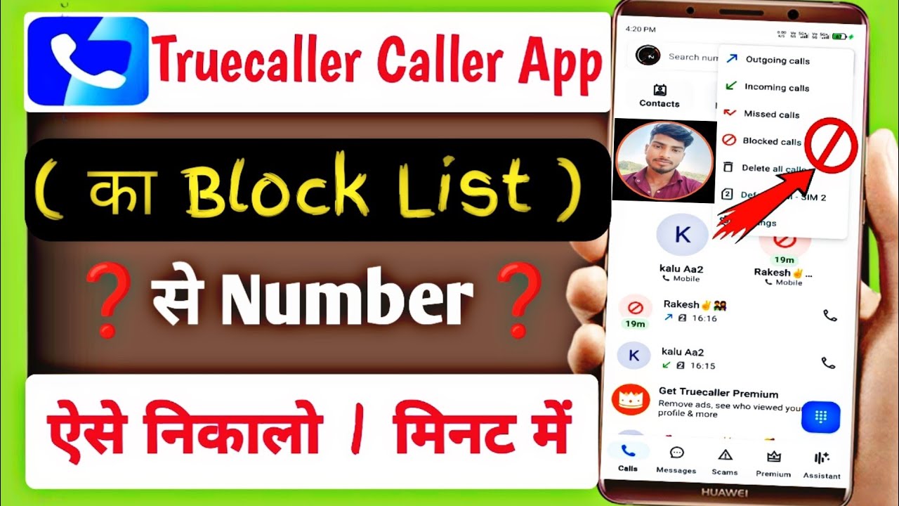 🫨Truecaller Se Block List Se Number Kaise Nikale 🫨 // Truecaller app se block number kaise nikale