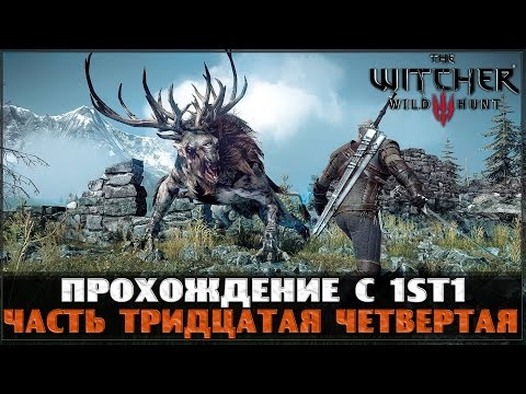 Ведьмак 3  - Возвращение в Кривоуховы Топи.