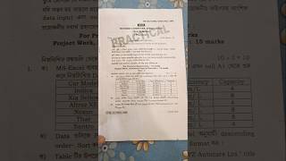 HS 2024-2025 practical Exam Questions Computer Application WBCHSE Class XII #viralvideo #shorts
