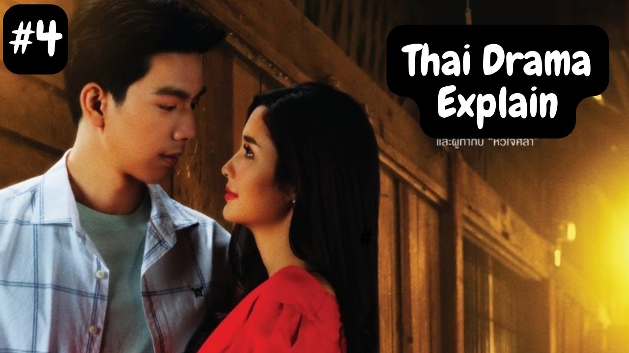 Thai drama Game of Desire: My boyfriend is the stepmother's ex