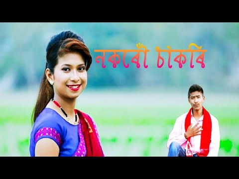 nokoru-sakori-//-new-assamese-video-song-by-bijoy-maliya//-2019