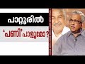 Pattoor land case controversy pointing