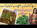 Karela gosht recipe by chef rubina karela sabzi recipe karela masala recipe karela banane ka tarika