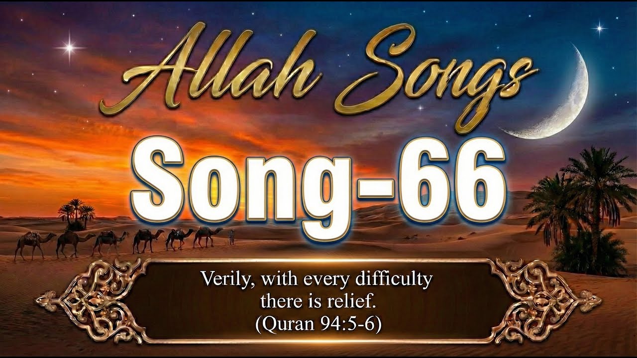Latest Allah Song 2026 | तेरा जिक्र चले तो धड़कन बढ़े | Peaceful Prayer Song