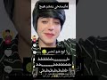 حسين ثابت  نجومي