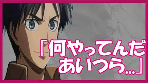 تحميل エレンハーレムss