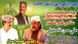 Biography of Qoumi fankaar Ali Hassan Khaskheli | Host Gamgeen Siyal | GS Tv | Interview | Singer screenshot 4