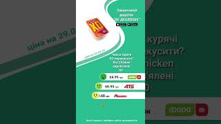 Слайси, чипси, кабаноси — де дешевше? #дедешевше #закуски #чипси #атбмаркет #сільпоціни