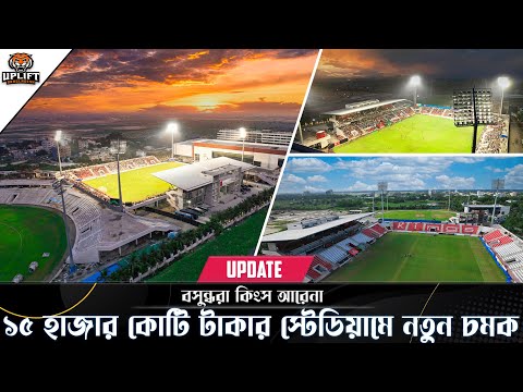 ভিডিও: স্পোর্টস কমপ্লেক্স 