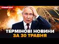 ⚡️Путін, ПІДЙОМ! ПЕКЕЛЬНА НІЧ в РФ: вибухи у Таганрозі. У Криму ЧП: ЧОРНИЙ ДИМ всюди @24онлайн 