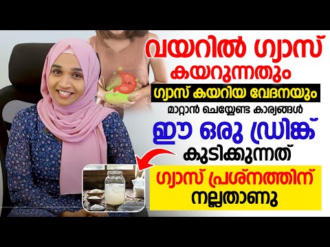Gas trouble and gas pain: what to do (Dr. Jaseera)