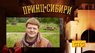 Вася — первый парень на деревне