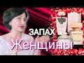 Ароматы Чистоты, дорогого Крема, сливочной Пудры.