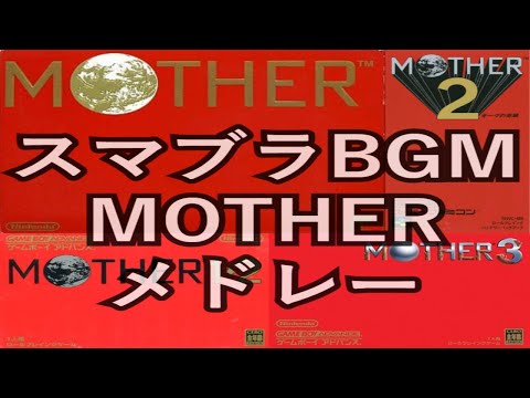 スマブラSP】オネットのステージ情報【大乱闘スマッシュブラザーズ