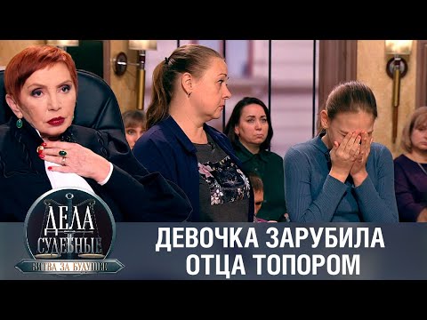 Видео: Дела судебные с Алисой Туровой. Битва за будущее. Эфир от 03.10.23