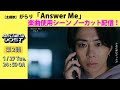 【主題歌】がらり「Answer Me」ドラマ内楽曲使用シーンノーカット映像!「AKIBA LOST」第2話 1月27日(火)24時59分 主演・北山宏光