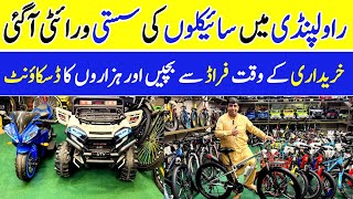 Cycle Store In Rawalpindi | Imported Cycle & Battery Operated Jeep Price
