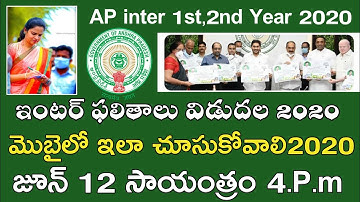 Ap intermediate Results Released Date 2020 || Ap inter 1st year 2nd Year Results 2020
