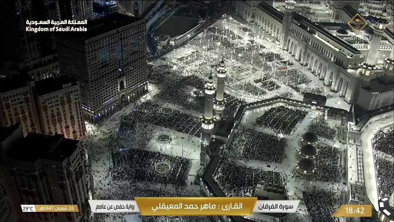 🔴 Makkah Live HD | Mecca Live | Makkah Live Today Now 🕋