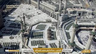 Download Lagu 🔴 Makkah Live HD | Mecca Live | Makkah Live Today Now 🕋 MP3