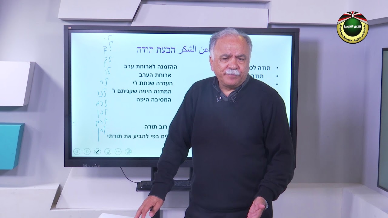 محادثة عبري 2 | محادثة مع موظف البلدية