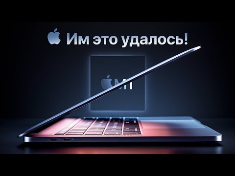 Видео: Этот MacBook бьёт рекорды! - MacBook Air M1