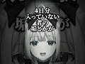 【スト6】4日熟成された玉餅かずよと風呂に入ることになりました