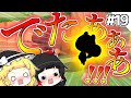 マイル旅行券150枚使った結果来たのは…!?【ゆっくり実況】あつまれどうぶつの森#19