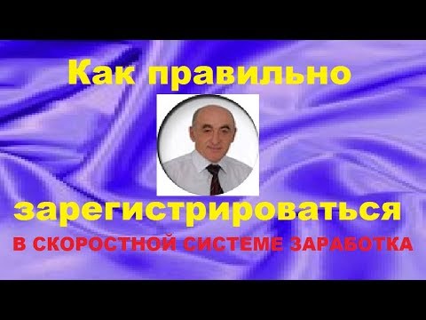 Как Правильно Зарегистрироваться? CROWDFUNDING INTERNATIONAL UNIVERSAL.из YouTube · Длительность: 9 мин46 с Как Правильно Зарегистрироваться? CROWDFUNDING INTERNATIONAL UNIVERSAL.из YouTube · Длительность: 9 мин46 с