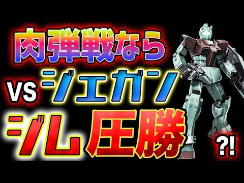【ガンダム】肉弾で殴り合った場合、体重差で勝るジムがジェガンを圧倒する可能性もあるんだろうか？