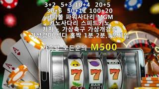 MGM공원 메이저공원 먹튀없는공원 추천!!