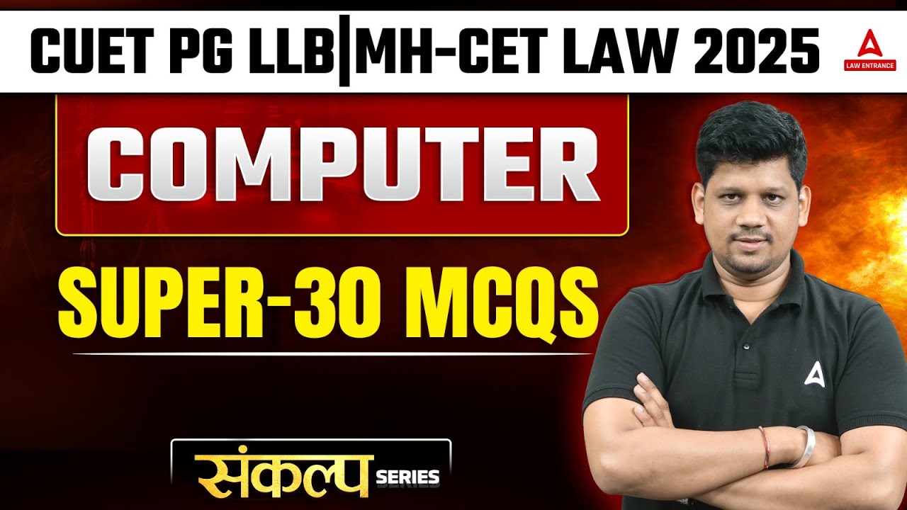 Super 30 MCQs For CUET PG LLB / MH-CET LAW 2025 | Computer Class for ...