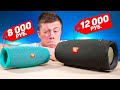 JBL Charge 4 vs JBL Xtreme 2 - У неё НЕТ шансов.. ЧТО ВЫБРАТЬ до 12 000 РУБЛЕЙ? ПОЛНОЕ СРАВНЕНИЕ!