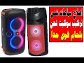 اصلاح سماعات صب شحن  السوكيت اتكسر    تثبيت سوكيت شحن بلحام حديد الموتوسيكلات حالتي