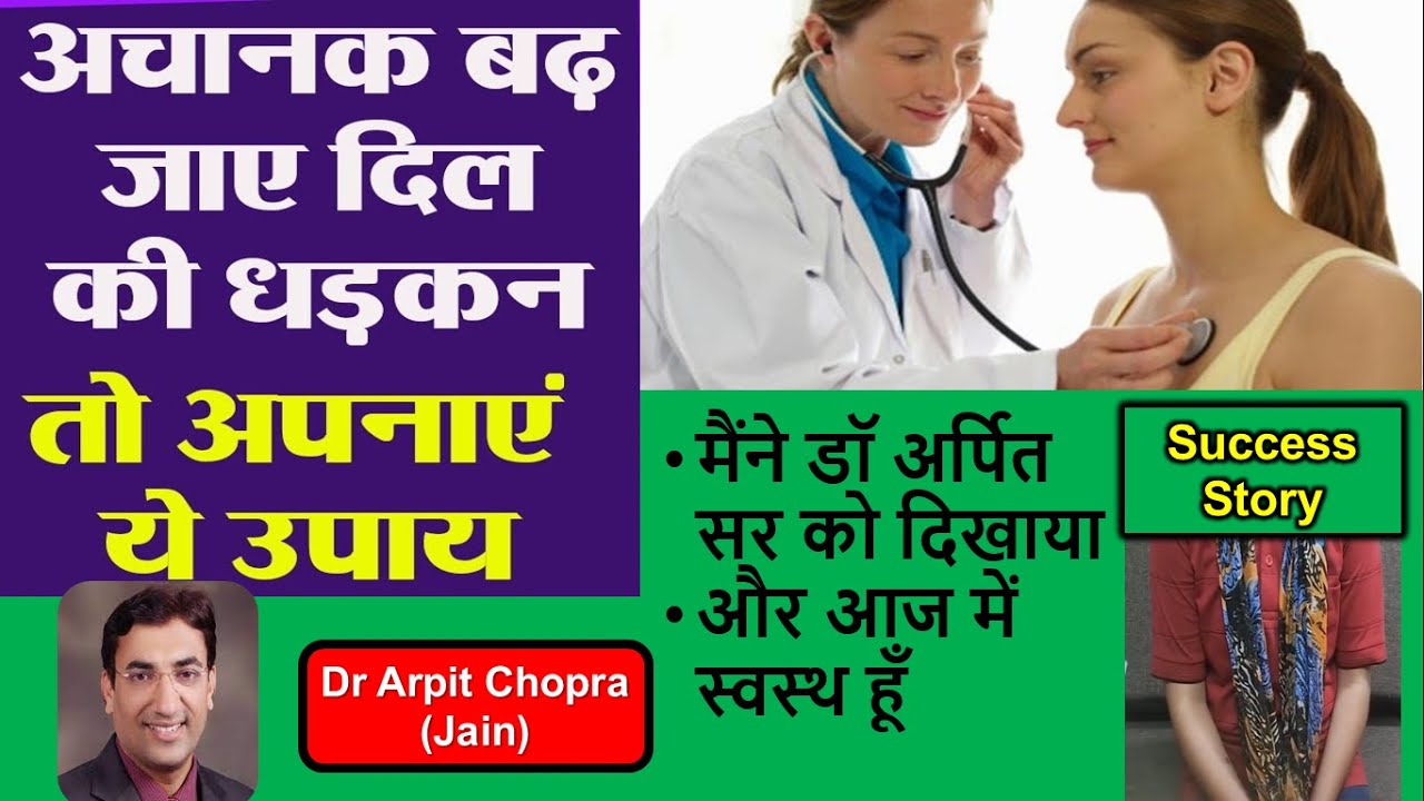 Paroxysmal Supra Ventricular Tachycardia PSVT Cure Without Surgery By paroxysmal-supra-ventricular-tachycardia-psvt-cure-without-surgery-by