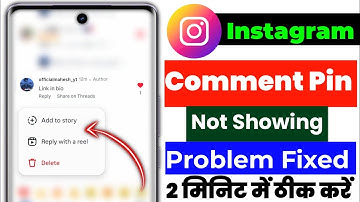 इंस्टाग्राम मालिक टिप्पणी पिन समस्या | इंस्टाग्राम टिप्पणी पिन समस्या नहीं दिखा रहा है | इंस्टा प...