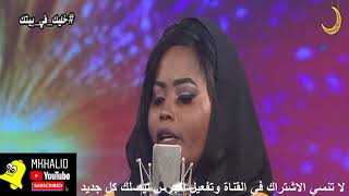 HD غريب الناس - شذي عبد الله اغاني عربية بنكهه سودانية ابداااع الحلقة 26 يلا نغني 2020