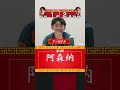 【帽子戏法】過去最高難易度の問題が…?! #北海道コンサドーレ札幌 #Jリーグ #中国語 #顔がいい #soccer