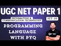 Information and Communication Technology (ICT) - Programming Language with PYQs | UGC NET JRF
