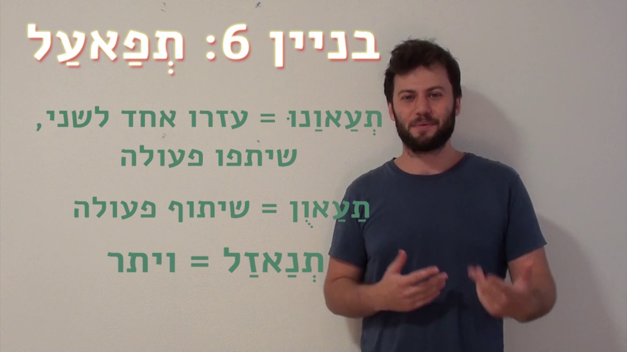 מדרסה - הבניינים בשפה הערבית