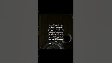 سورة يوسف آية 24🌷 #استغفر_الله #اكسبلور #محتوى_طمأنينة