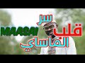 سر صحة قلب قبيلة الماساي 