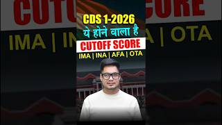 CDS 1 2026 Expected Cutoff | CDS 1 2026 Cut Off | IMA, INA, AFA, OTA Cutoff Analysis |CDS Safe Score