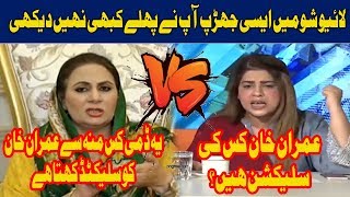 Heavy Fight Of Musarrat Cheema And Shaista Khosa In Live Show
