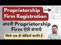 Proprietorship Firm Registration | Firm Registration Process | Sole Proprietorship Registration
