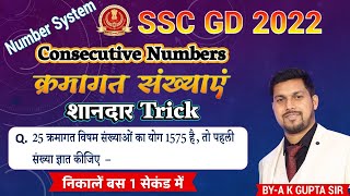 Consecutive Numbers | kramagat sankhya | Number System | by A K Gupta Sir | SSC GD | UPP | @STUDY 91