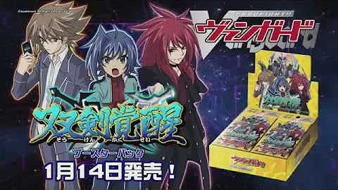 ウァンガードｃｍ Mp3
